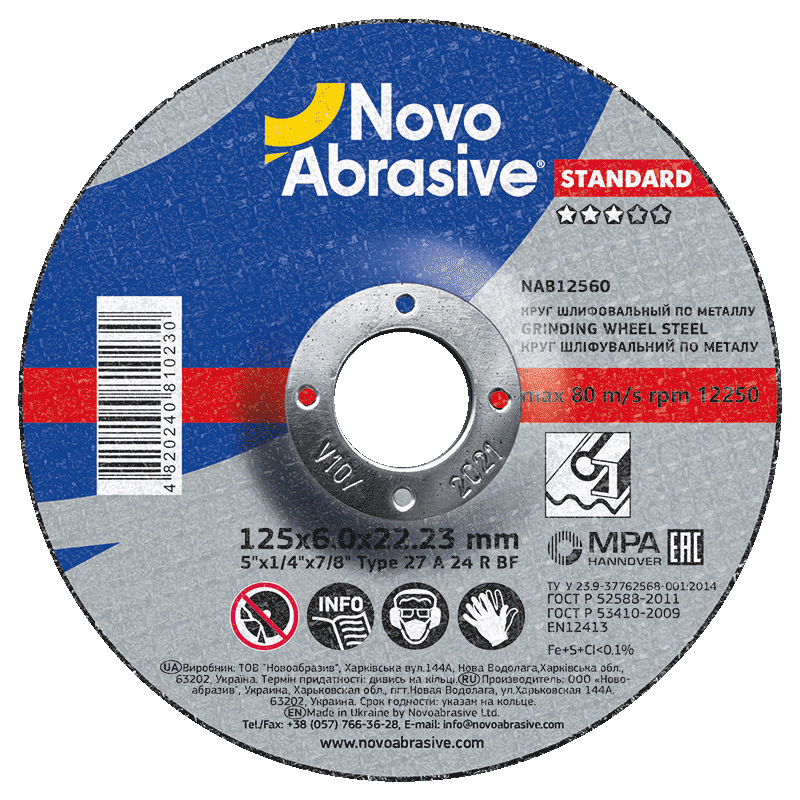Круг шліфувальний NovoAbrasive Standard 27 125х6.0х22.23 мм, по металу